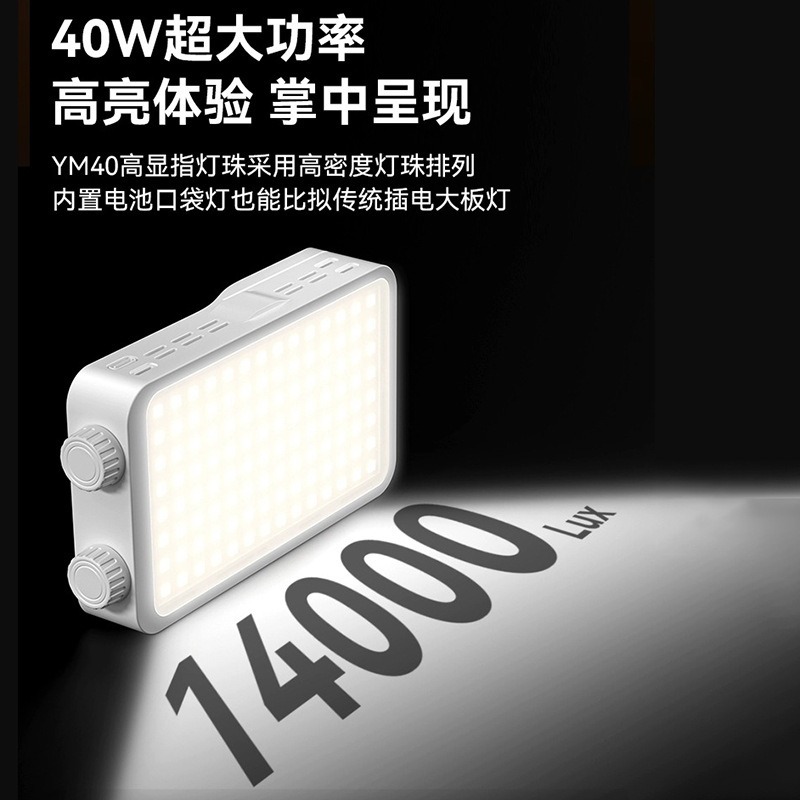 ضوء تعبئة ملون بالكامل 40WRGB، - مراجعة Outdoor Lighting In Photography وسعره