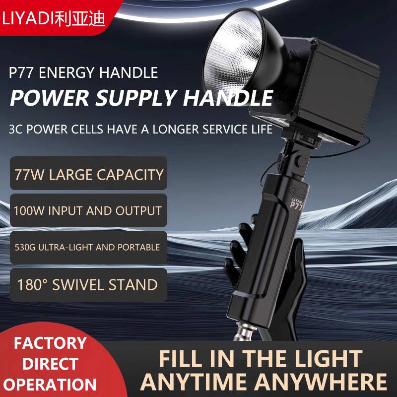 مقبض بطارية MIAOTU P77 محمول،  - مراجعة Outdoor Lighting In Photography وسعره